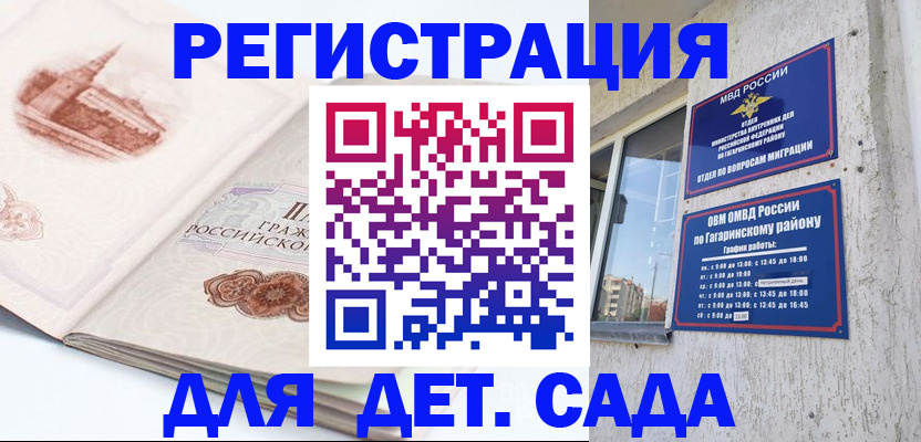 прописка законно в Кимрах