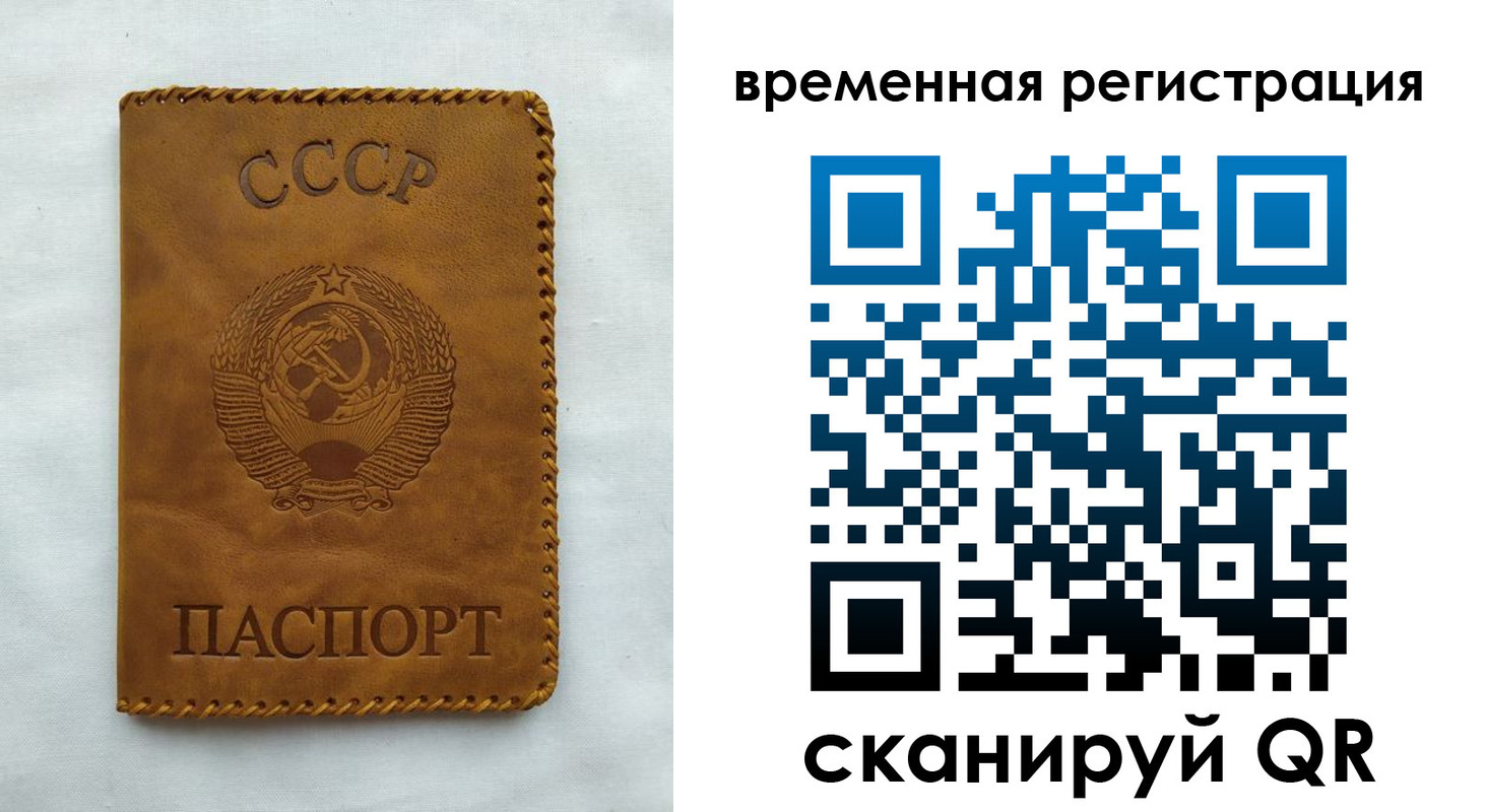 временная регистрация надежно в Кимрах