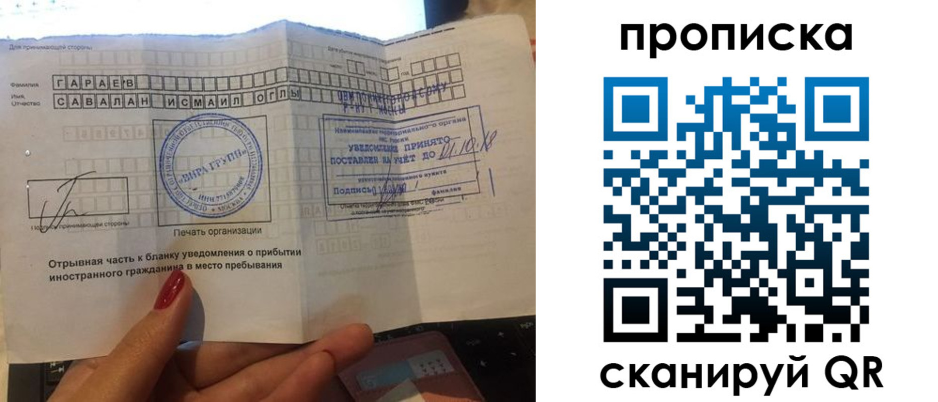 временная регистрация недорого в Кимрах