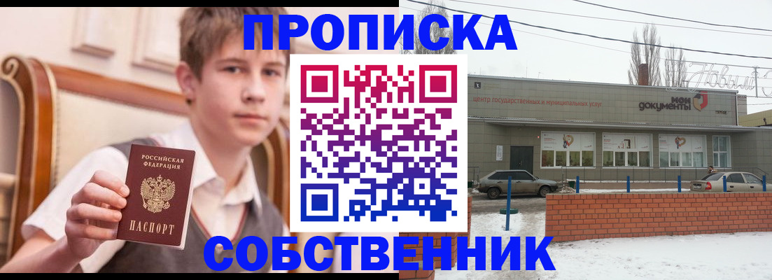 временная регистрация гарантия в Кимрах