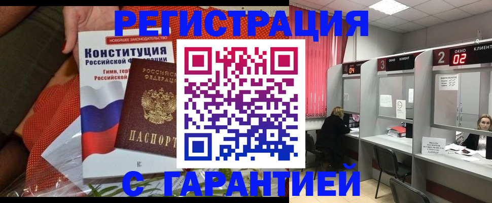 прописка паспорт в Кимрах
