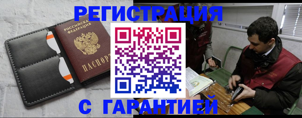 прописка в квартире в Кимрах