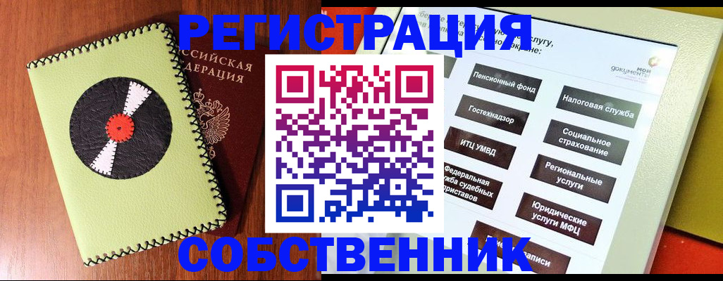 прописка для школы в Кимрах
