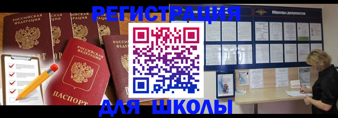 временная прописка в Кимрах